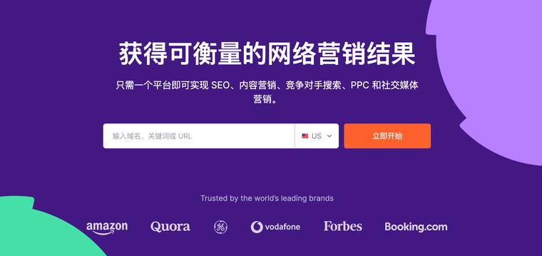 Semrush – 主页
