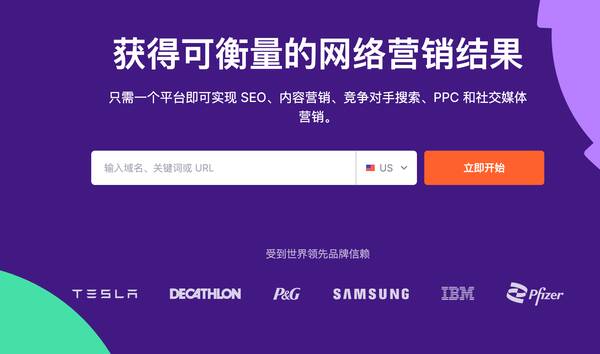 SEMrush 拥有一系列令人印象深刻的工具